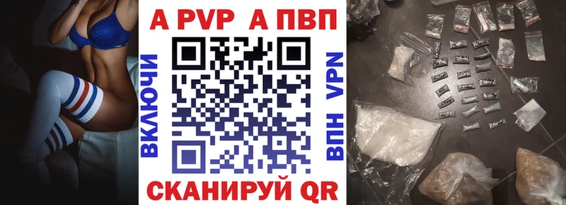Alfa_PVP Crystall Городец