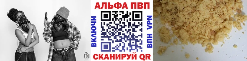 A PVP Crystall  Городец 