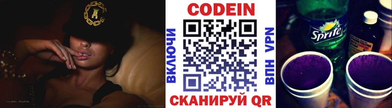 Кодеиновый сироп Lean Purple Drank  наркота  kraken ССЫЛКА  Городец 