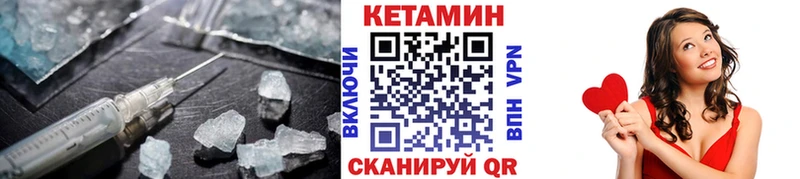 КЕТАМИН ketamine  mega сайт  Городец 