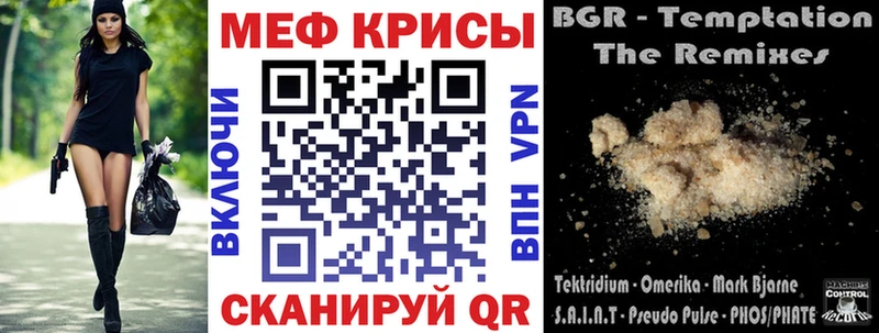 что такое   MEGA вход  Меф 4 MMC  Городец 
