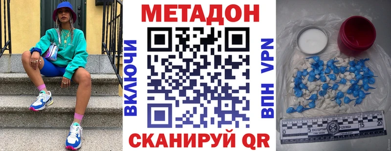 наркотики Городец Метадон VHQ