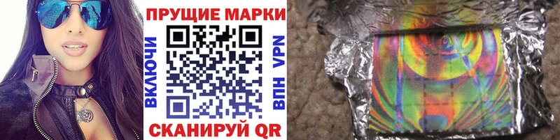 Марки 25I-NBOMe 1500мкг  Городец 